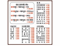 승승삼겹 시민공원부암점