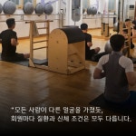 봄필라테스&옴S번지피지오