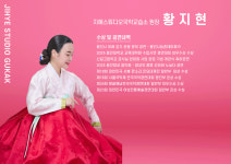 소래국악교습소 | 지혜스튜디오국악교습소