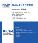 참포도세무회계컨설팅