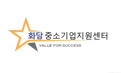 화담중소기업지원센터