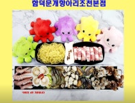 문개항아리 본점