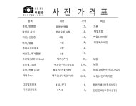 행정중앙사진관