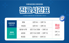 드림이비인후과의원