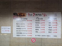 오늘은고기먹는날