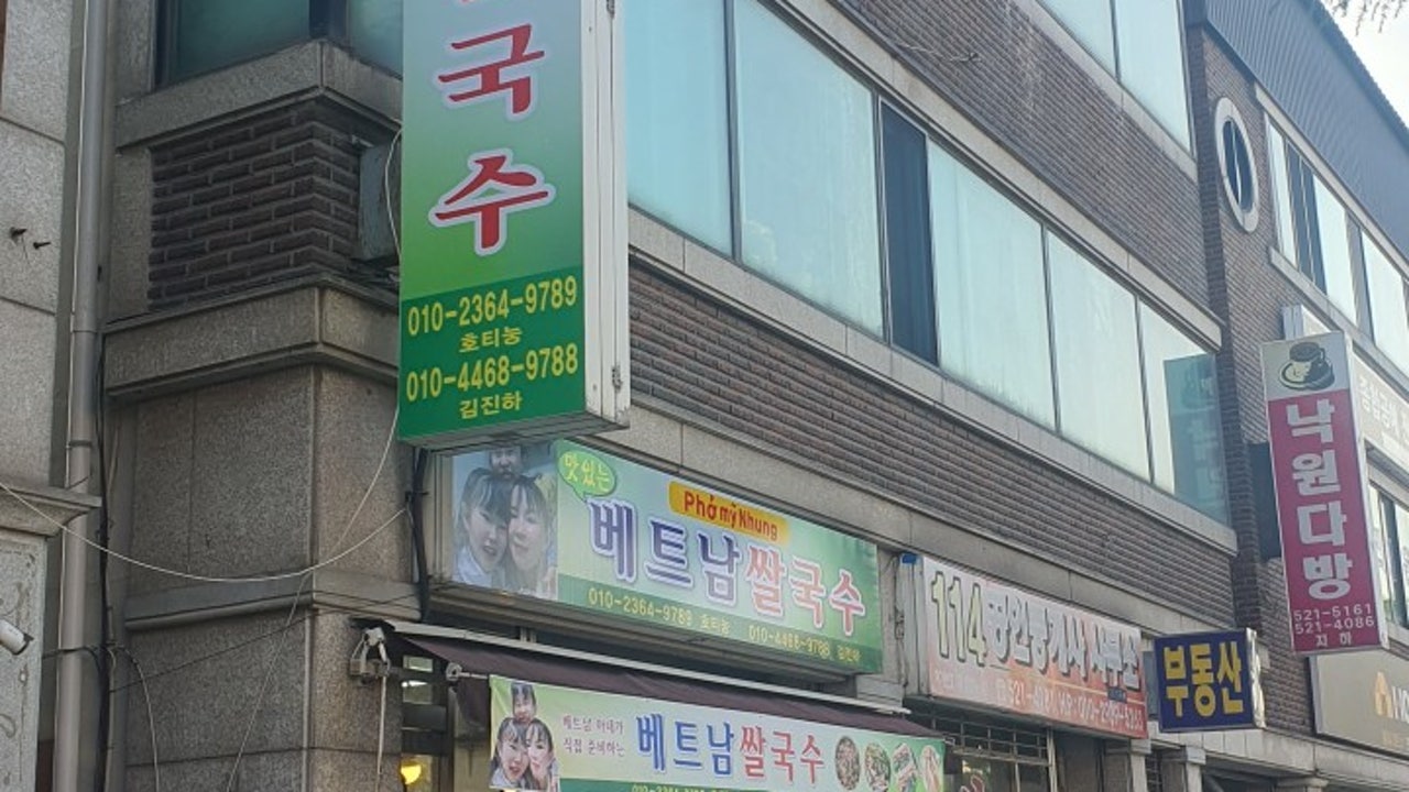 맛있는베트남쌀국수