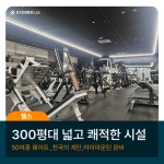 조지아 헬스 PT 스피닝 GX 칠곡점