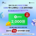 SK텔레콤 PS&M 파주금릉역점