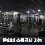 클래시휘트니스