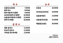강정숙의인생국수 본점