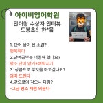 아이비영어학원