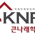 KNR큰나래학원