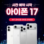 SK텔레콤 대교대리점 인덕원점