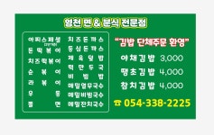 분식하우스아찌