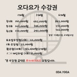 오다요가