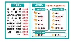 꽈백최선생 김포운양점