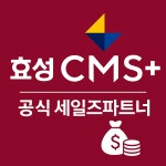 효성CMS자동이체가입센터