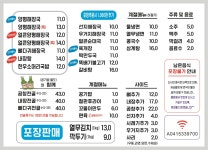 일품양평해장국 아산배방점