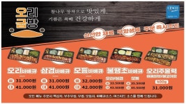 오리굽방 주안점