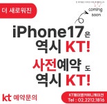 KT 제이엠커뮤니케이션 답십리점
