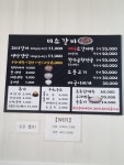 미소갈비