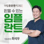 야탑든든한치과의원