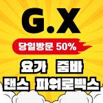펀휘트니스 구월점 헬스 PT 필라테스