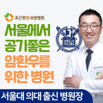 포근한맘요양병원