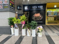 오군족발 다이닝