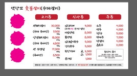 옛장모숯불갈비