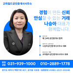 교하월드공인중개사사무소