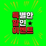 가가렌트카 할인점