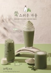 하삼동커피 동해시청점