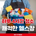 엠씨피트니스&기구필라테스 연산점