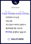 벨라쥬여성의원