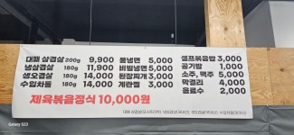 먹어봐돼지