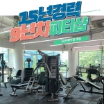 엣짐 PT STUDIO