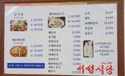 서성식당