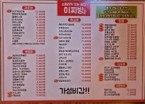 이찌방이야기 신촌점