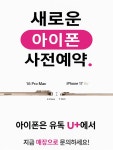 LG유플러스 하단동 CGV점