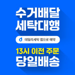 워시앤클린 자양동점 | 워시앤클린 광안점