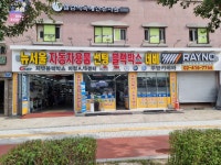 뉴서울카프러스