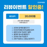 타이어직매장 파주금촌점