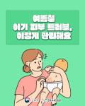 구립한누리어린이집