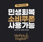 마이픽잉글리쉬 강서등촌점