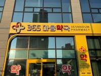 365마음약국