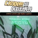 엣짐 PT STUDIO