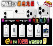 LG유플러스 용종동 계산점