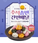 떡보의하루 중남구점