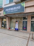 라파운동힐링센터